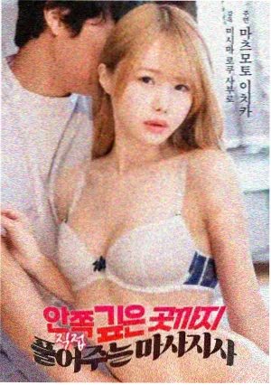 台湾经典限制级电影《孤岛残照》修复版封面